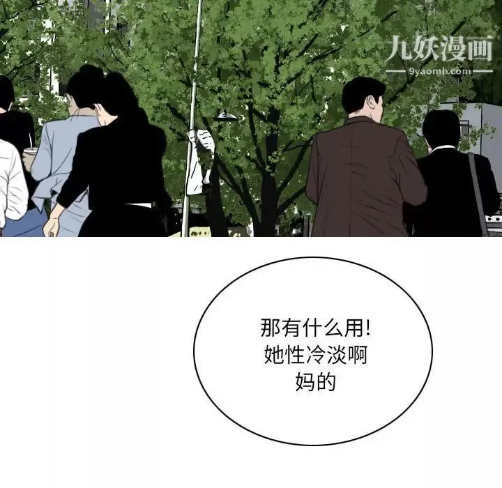 因緣第2話