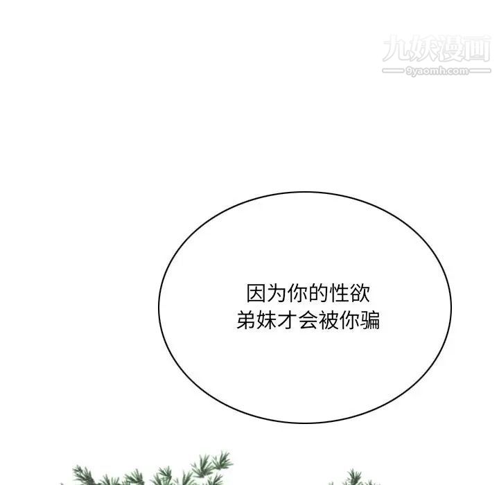 因缘第2话