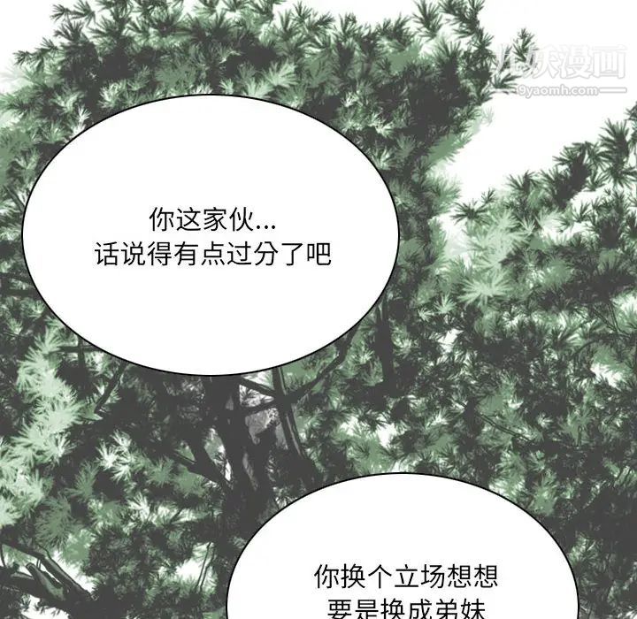 因緣第2話