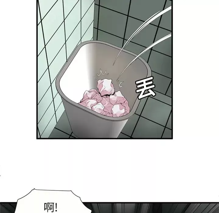 戀上閨蜜的爸爸第26话