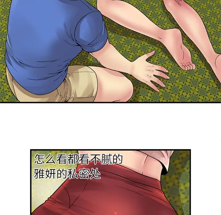 恋上闺蜜的爸爸第26话