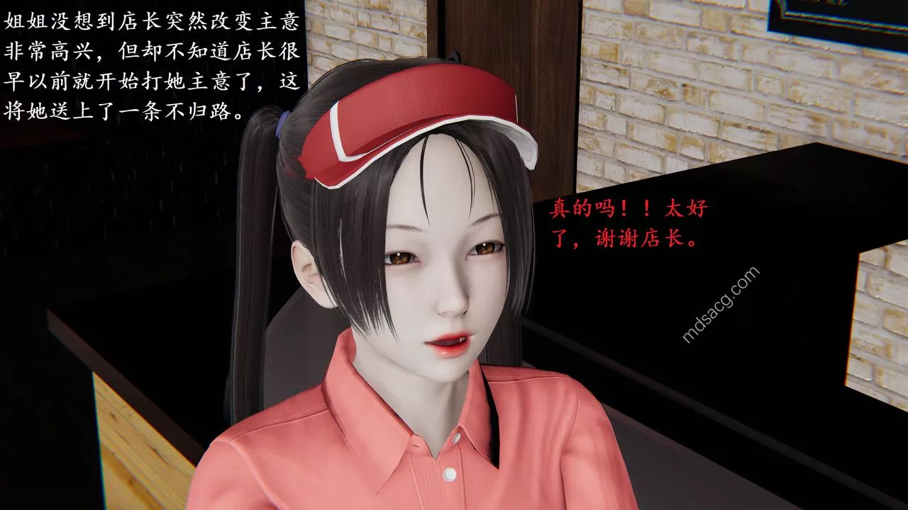 [3D]我的天使第01話