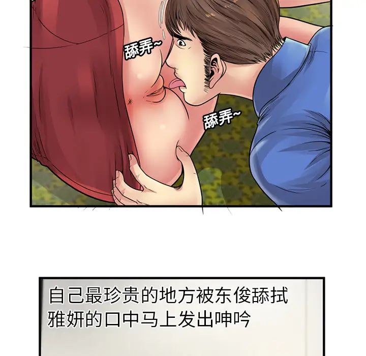 恋上闺蜜的爸爸第26话