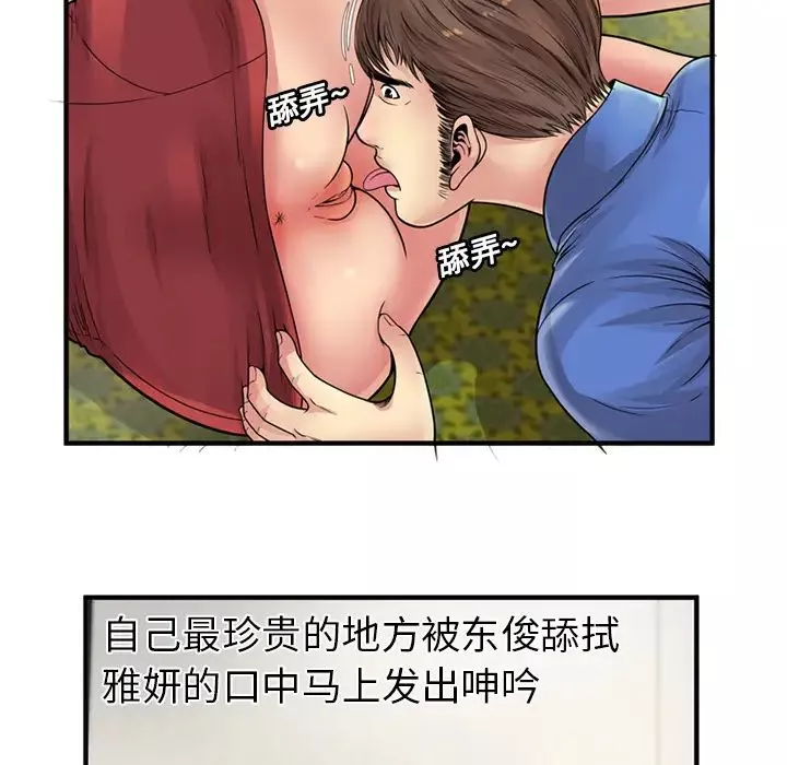 戀上閨蜜的爸爸第26话