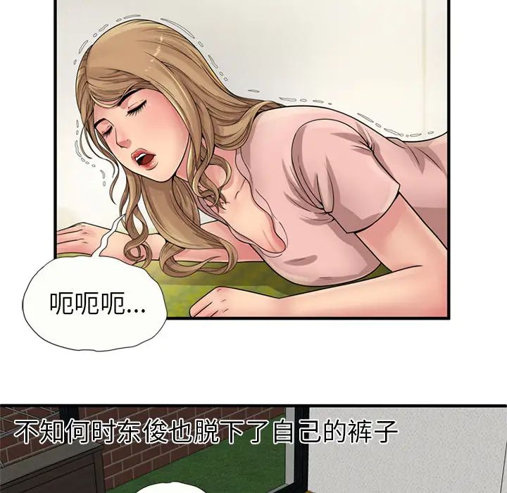 戀上閨蜜的爸爸第26话