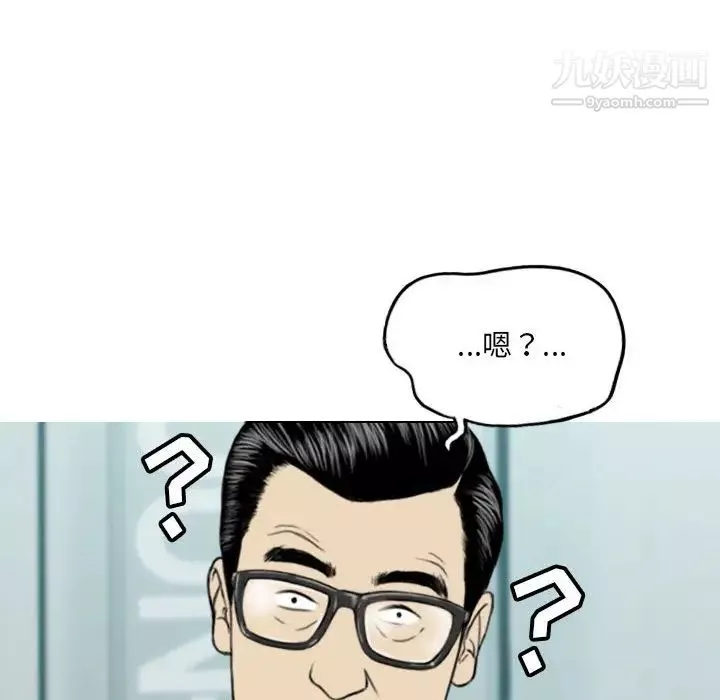 因緣第2話