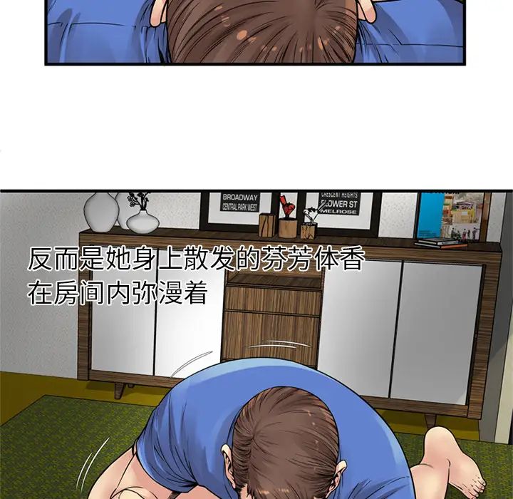 戀上閨蜜的爸爸第26话