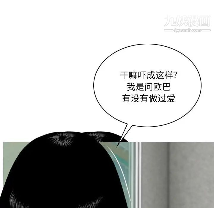 因緣第2話