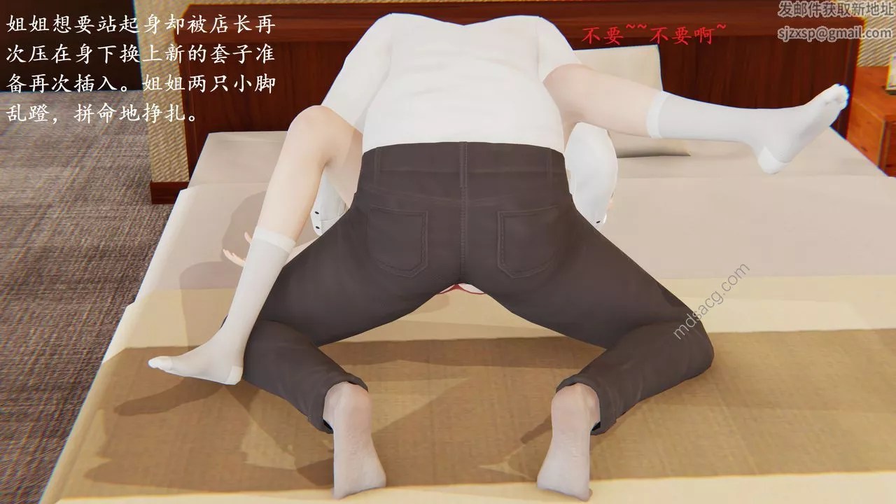 [3D]我的天使第01話