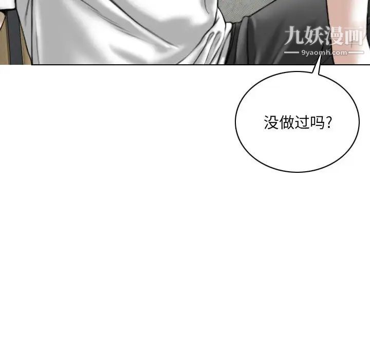 因緣第2話