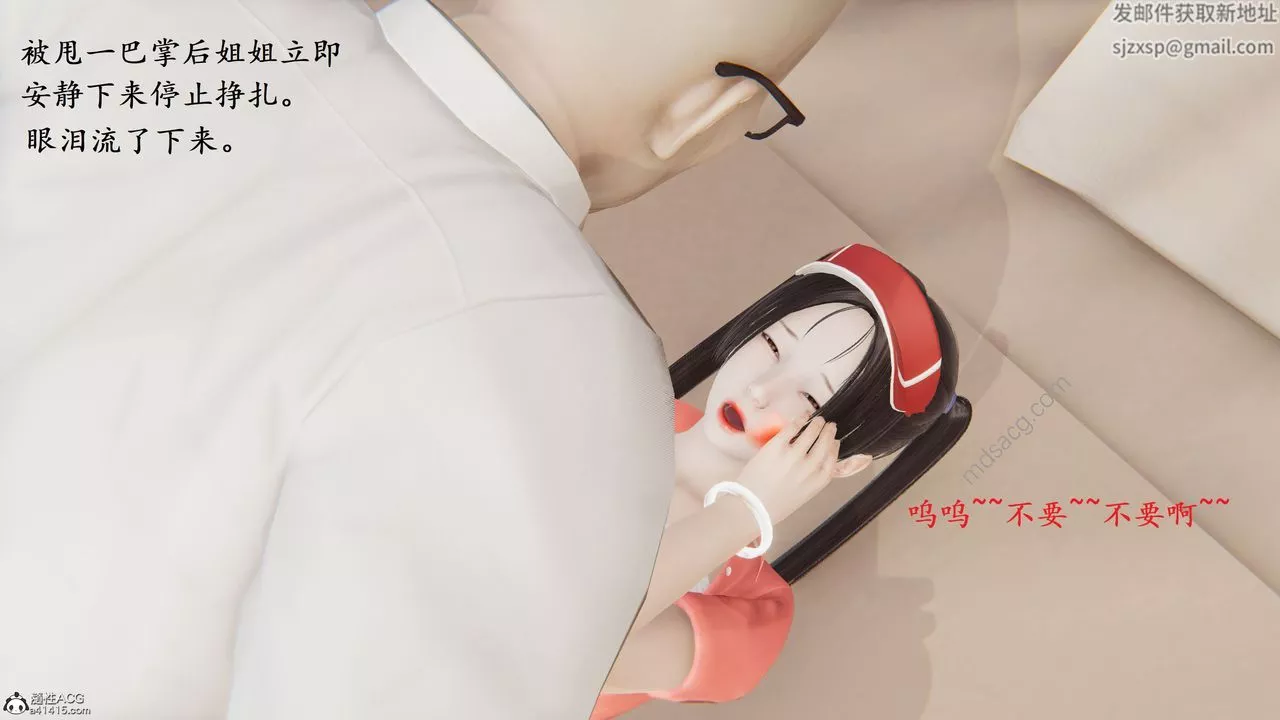 [3D]我的天使第01話