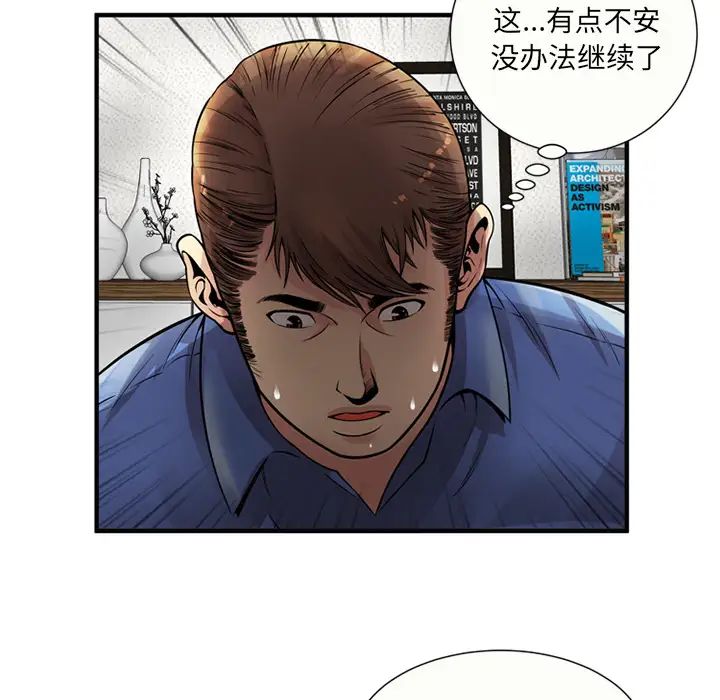 恋上闺蜜的爸爸第26话