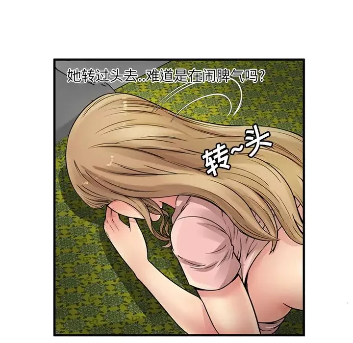 戀上閨蜜的爸爸第26话