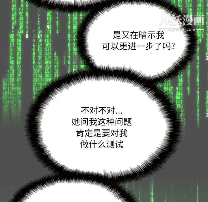 因缘第2话