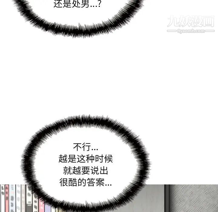 因緣第2話