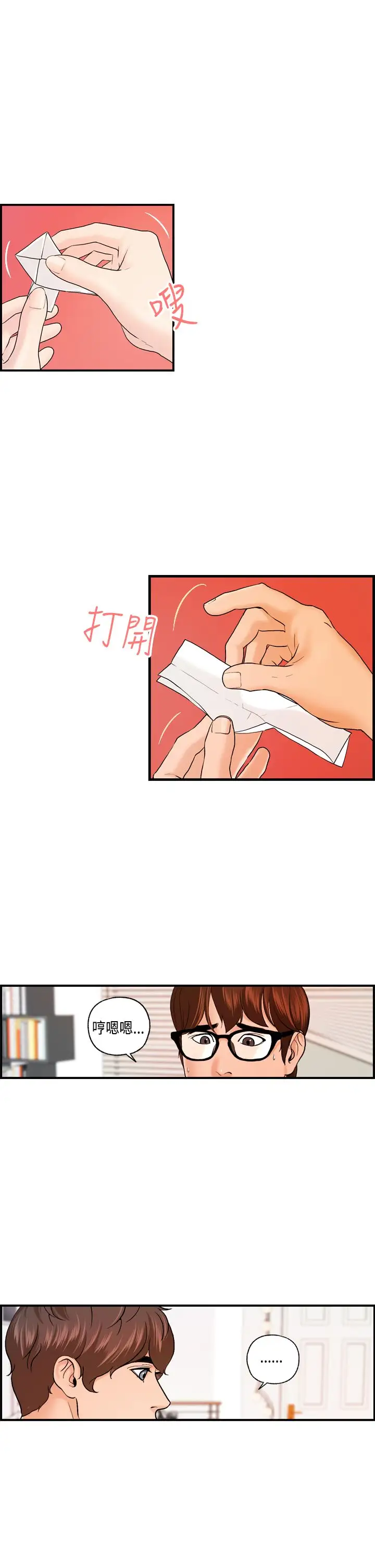 激情分享屋第20话