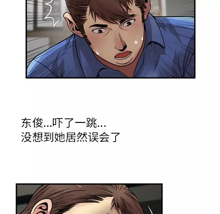 戀上閨蜜的爸爸第26话