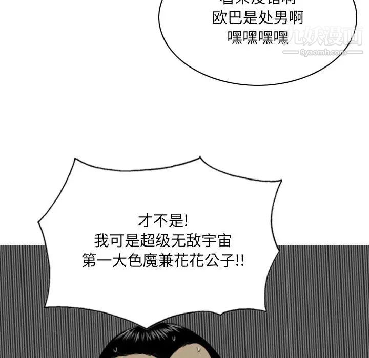 因緣第2話