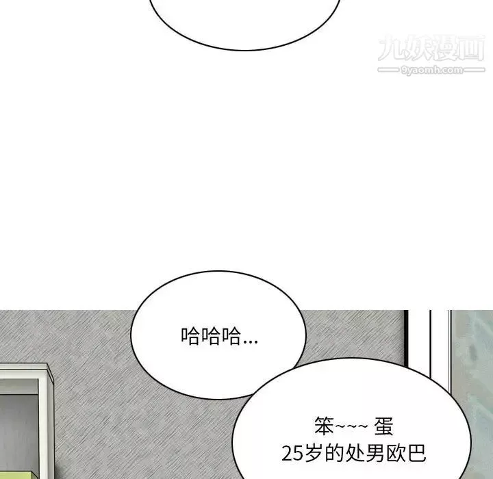 因緣第2話