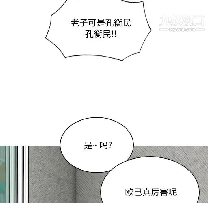因緣第2話