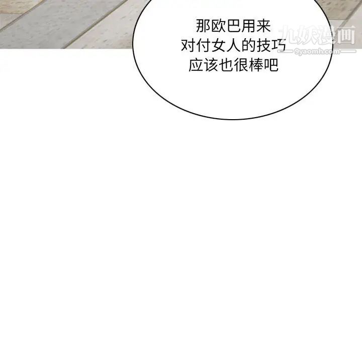 因缘第2话