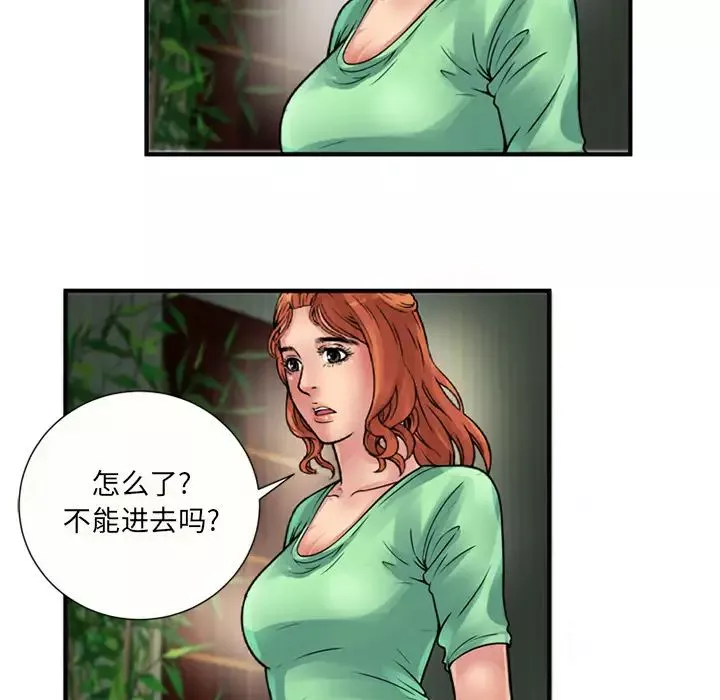 戀上閨蜜的爸爸第26话
