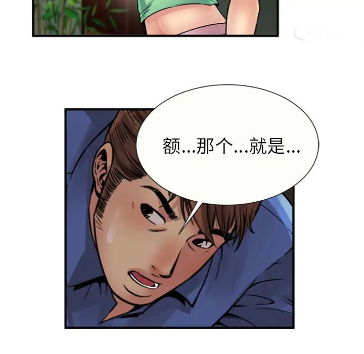 恋上闺蜜的爸爸第26话