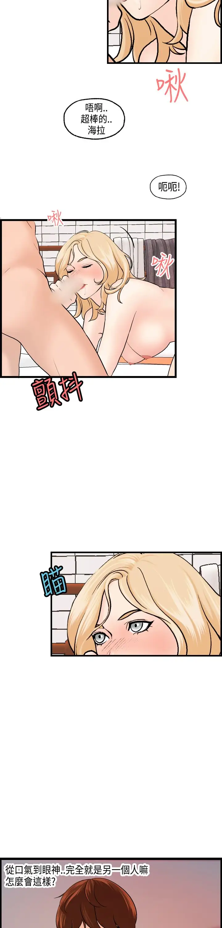 激情分享屋第21话
