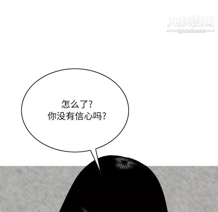 因緣第2話