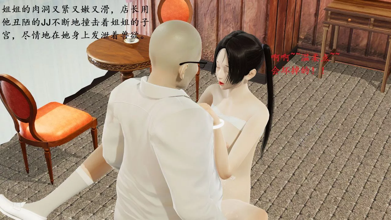 [3D]我的天使第01話