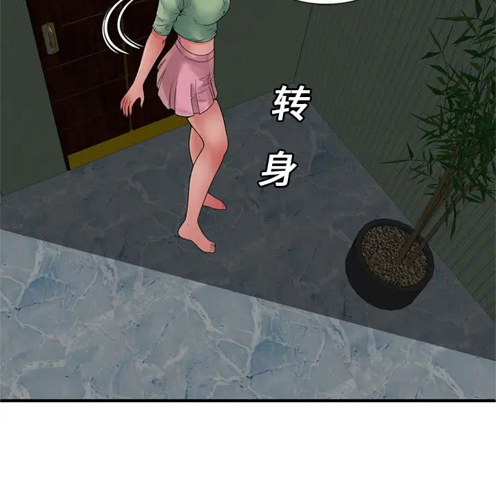 戀上閨蜜的爸爸第27话