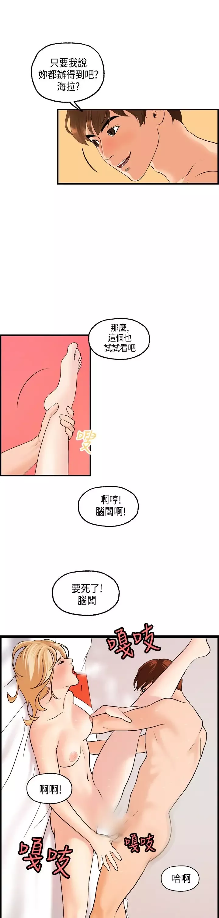 激情分享屋第21话