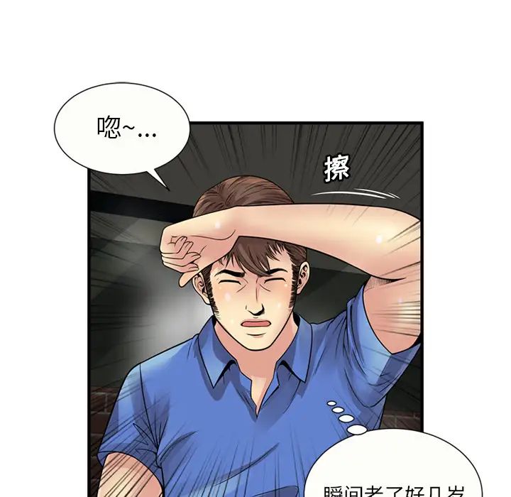 恋上闺蜜的爸爸第27话