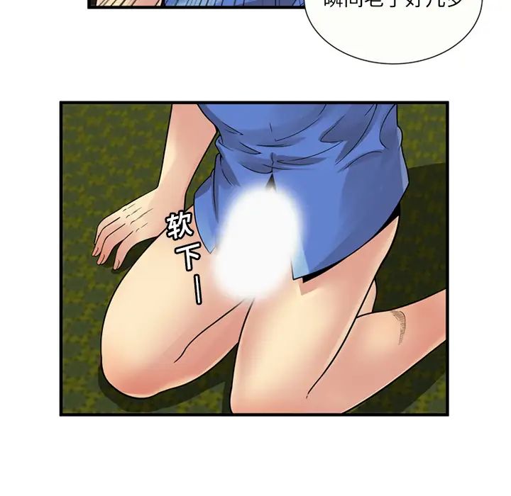 戀上閨蜜的爸爸第27话