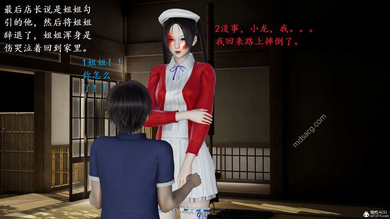 [3D]我的天使第01话