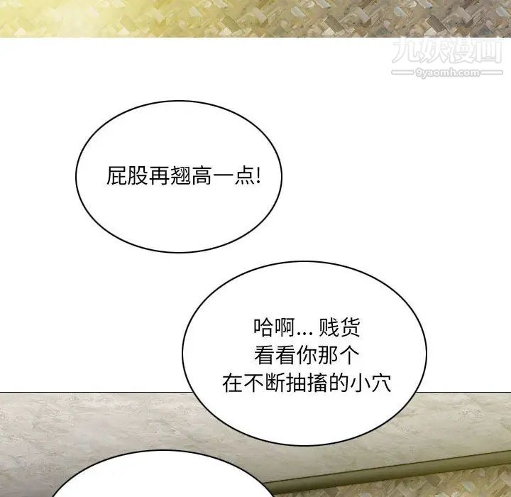 因緣第2話