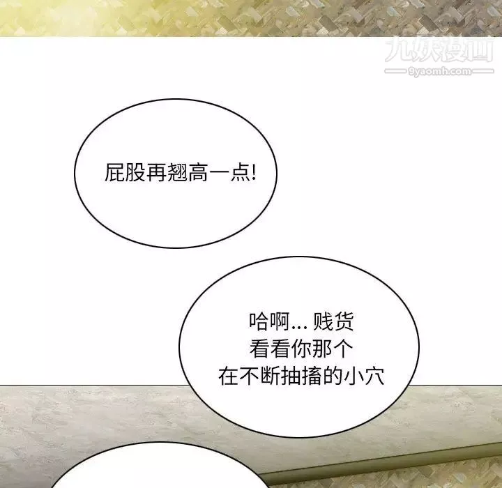 因緣第2話
