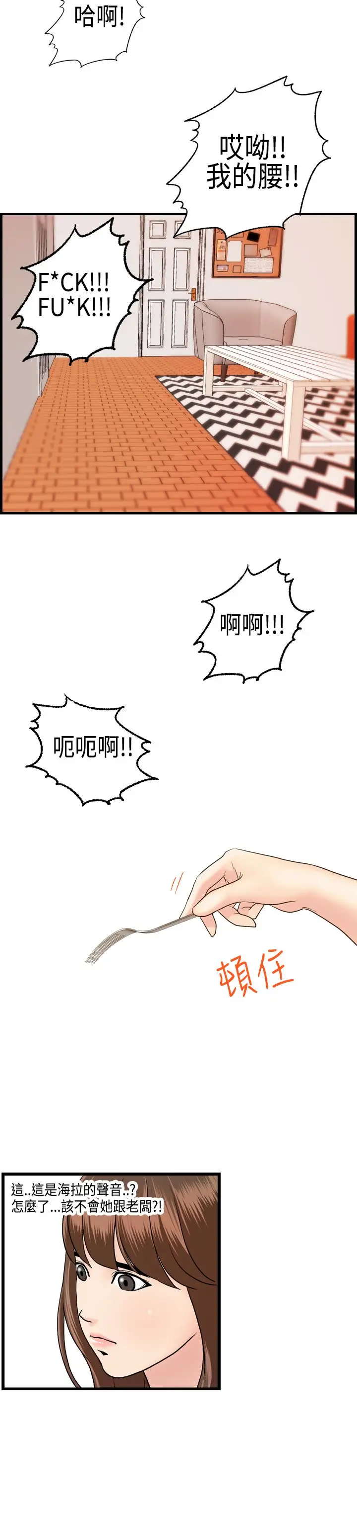 激情分享屋第21话