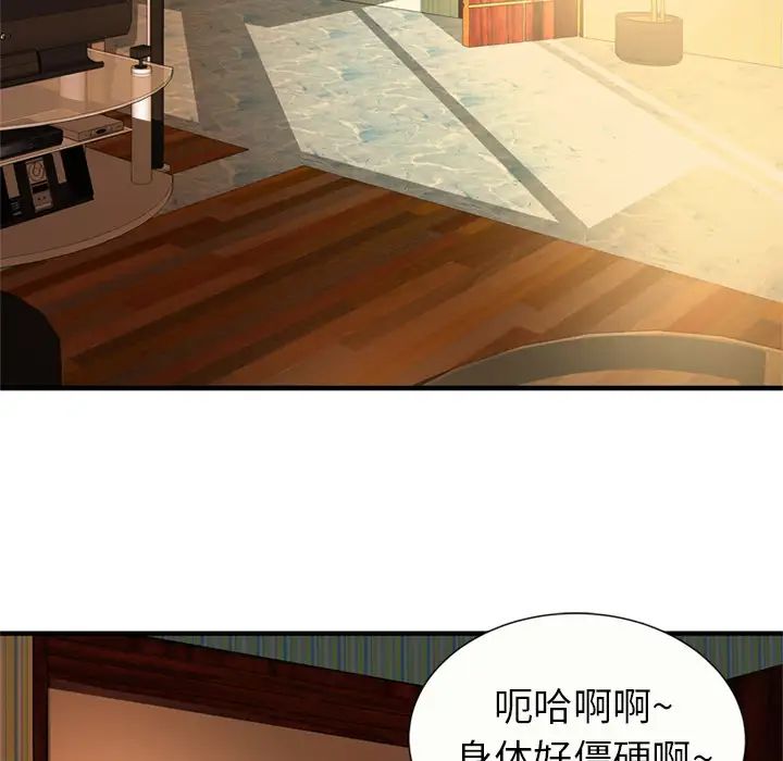 戀上閨蜜的爸爸第27话