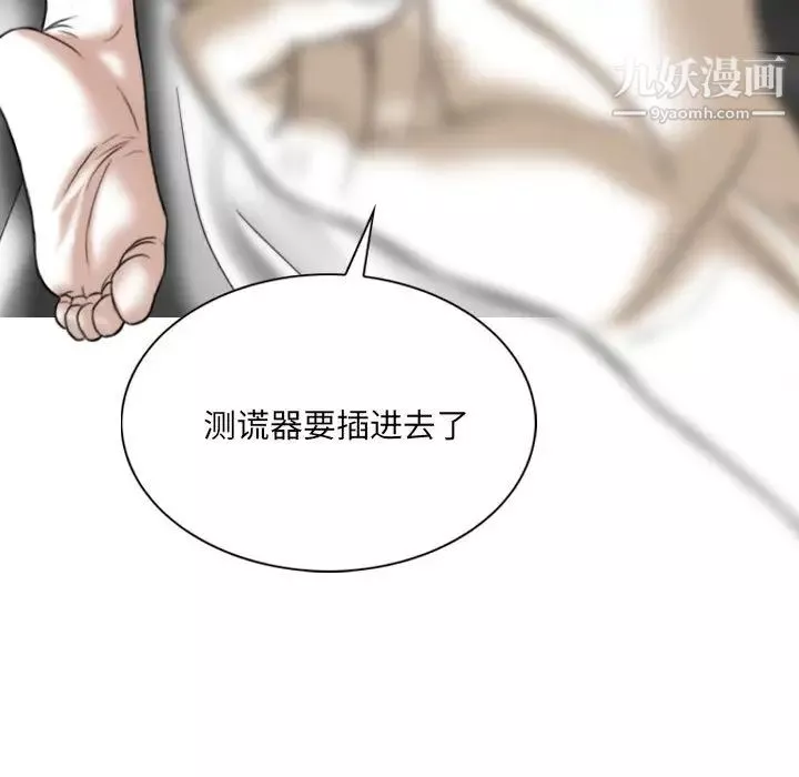 因緣第2話