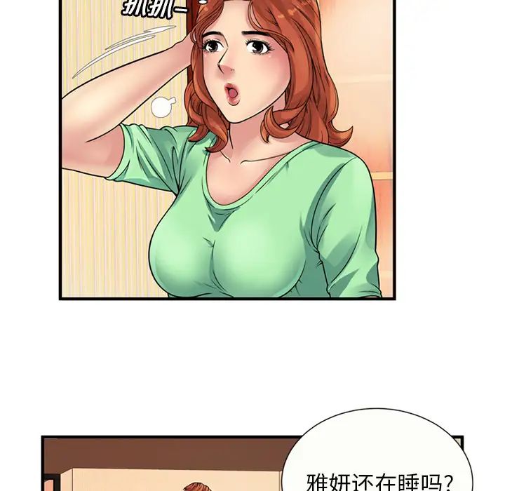 恋上闺蜜的爸爸第27话