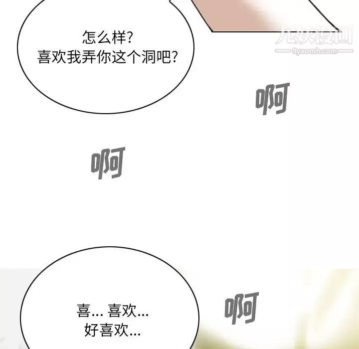 因緣第2話