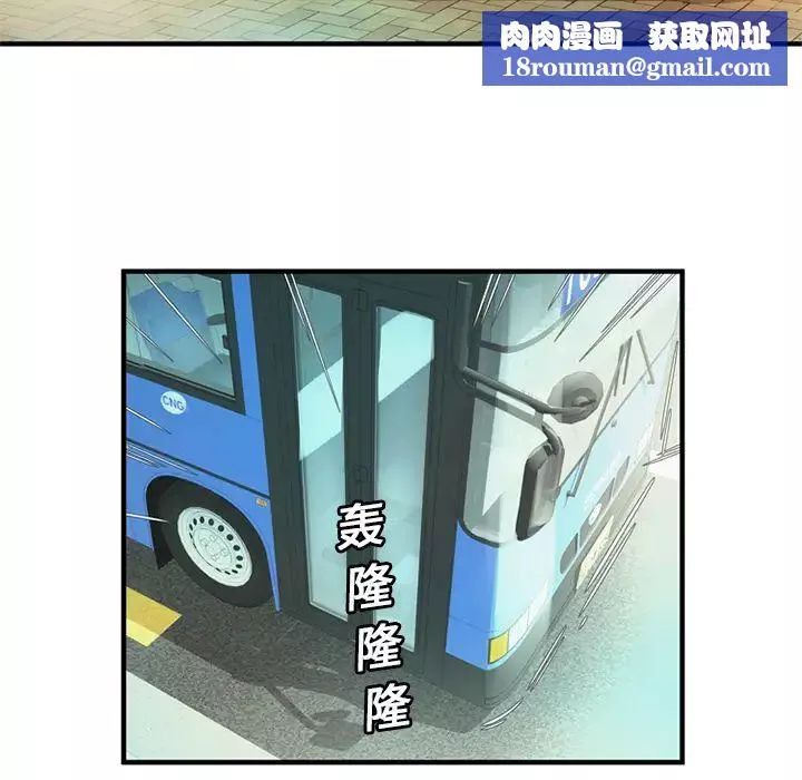 戀上閨蜜的爸爸第27话