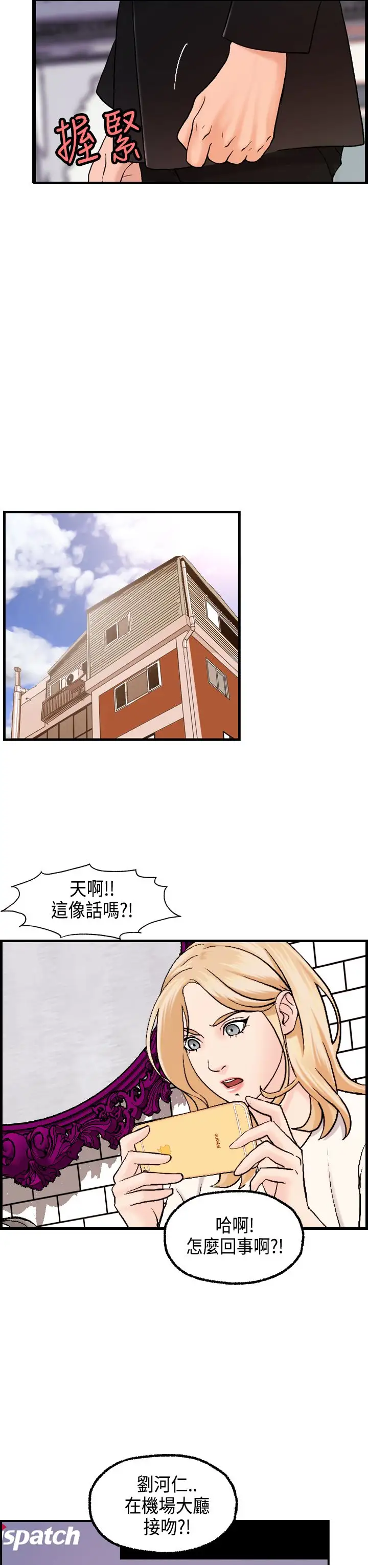 激情分享屋第22话