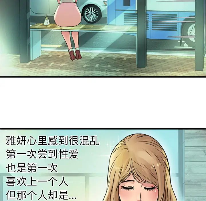 恋上闺蜜的爸爸第27话