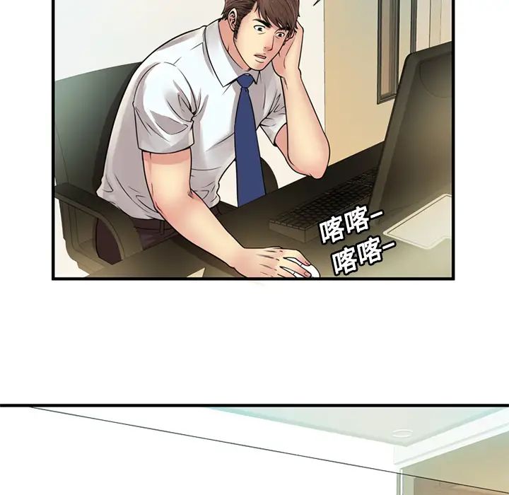 戀上閨蜜的爸爸第27话