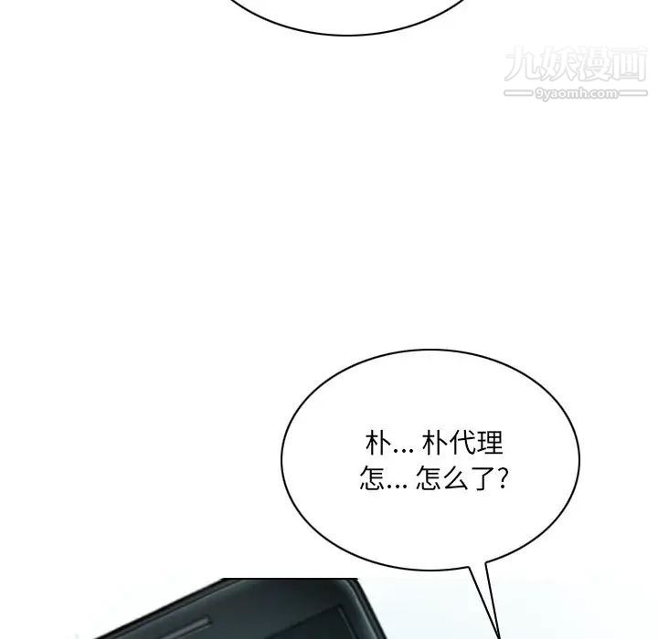 因緣第2話