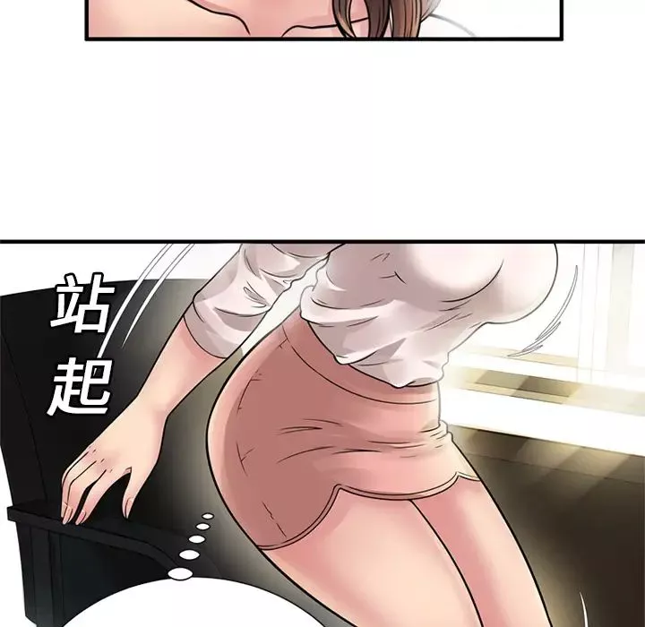 戀上閨蜜的爸爸第27话