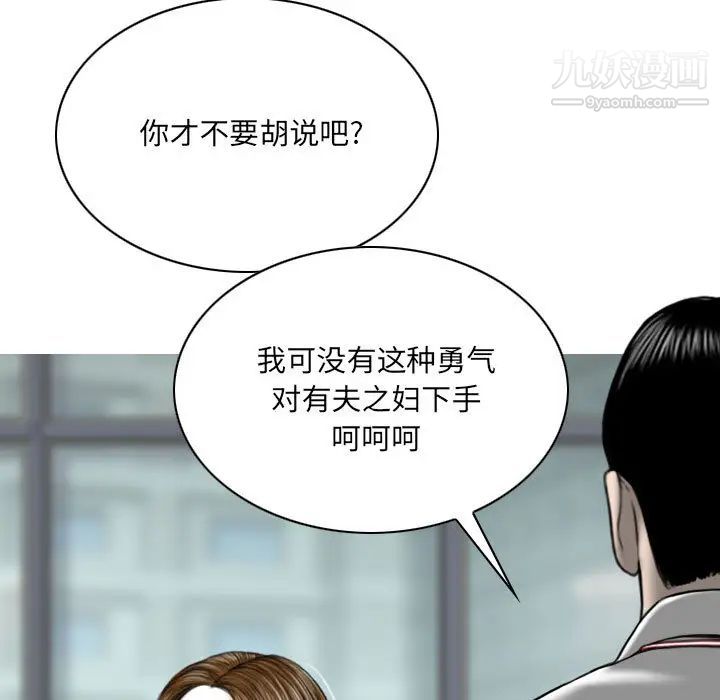 因緣第2話