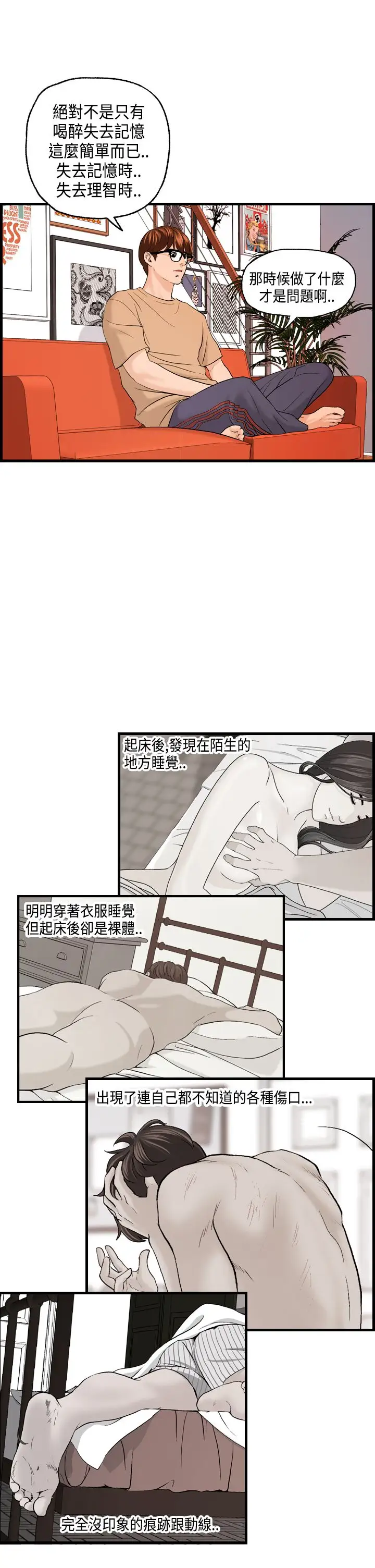 激情分享屋第22话
